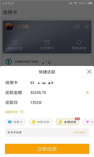 小熊管卡免费版软件截图