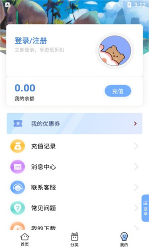 千寻手游免费版软件截图