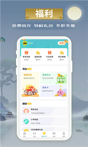 小兵游戏盒正式版软件截图