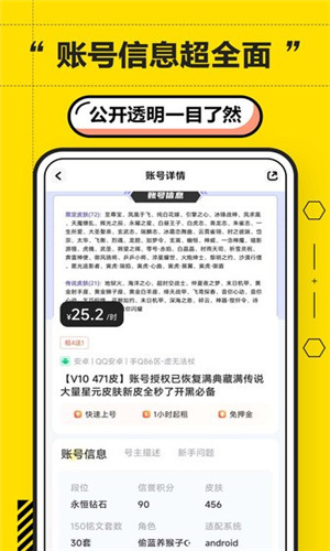 二胖租号正式版软件截图