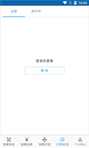 3S游戏交易平台安卓版软件截图