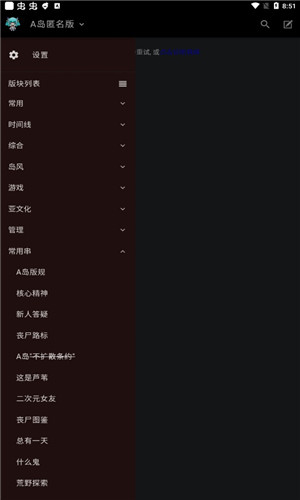 A岛正式版软件截图