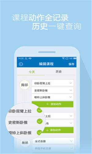 口袋教练正式版软件截图