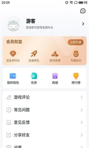 ohayoo游戏盒正式版软件截图