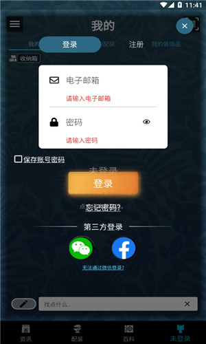 MHW伙伴免费版软件截图