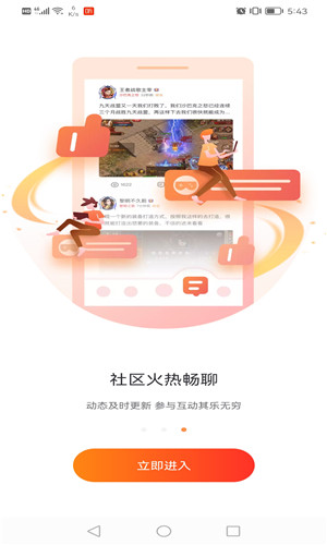 贪玩游戏盒子正式版软件截图