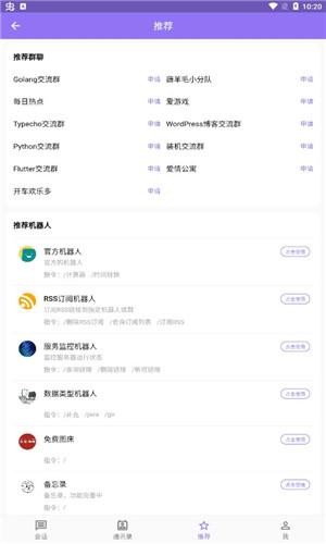 云湖社交手机版软件截图