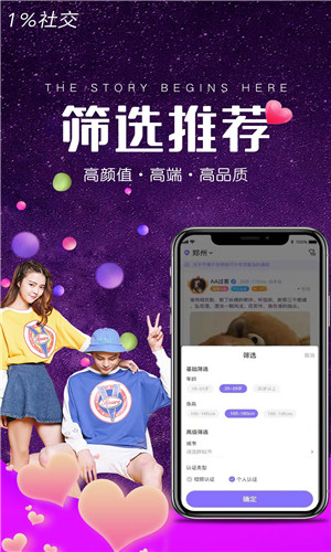 小世界社交正式版软件截图