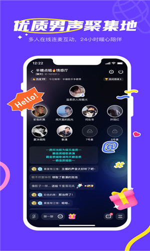 半糖语音正式版软件截图