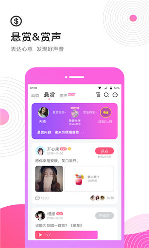 考米语音交友正式版软件截图