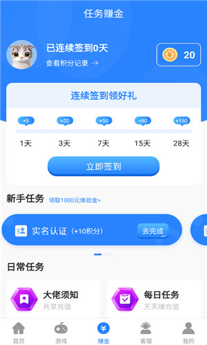 GT手游盒子正式版软件截图