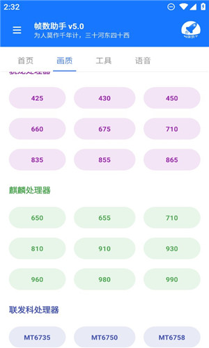 帧数助手免费版软件截图