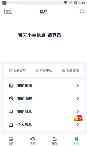 舜舜游戏盒正式版软件截图