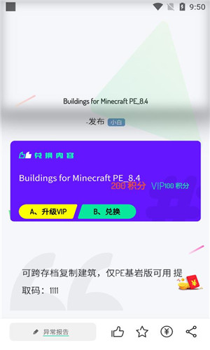 舜舜游戏盒正式版软件截图