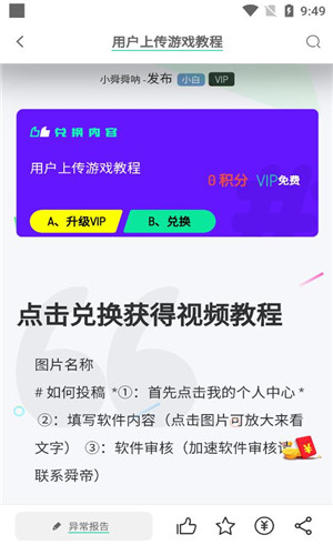 舜舜游戏盒正式版软件截图