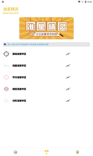 Gm工具箱正式版软件截图