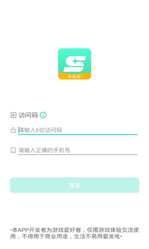 星游云游戏免费版软件截图