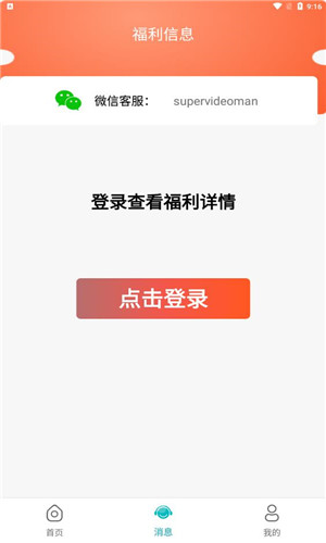 淘小游游戏盒子正式版软件截图