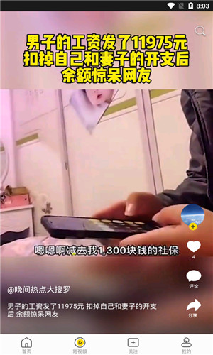 闲看视频极速版软件截图