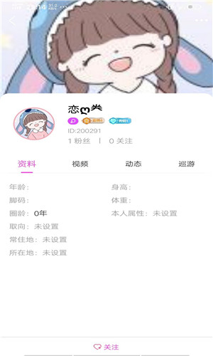 同城女王正式版软件截图