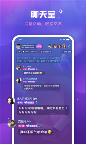 他语交友正式版软件截图