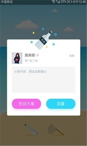 暖心话题瓶正式版软件截图