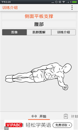 Fitness Point训练场手机版软件截图