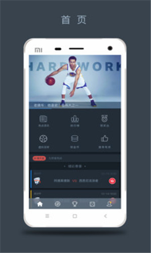 天下体育安卓版软件截图