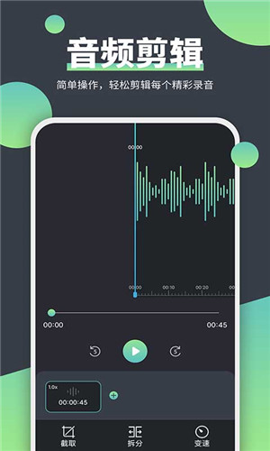 电话录音器正式版软件截图