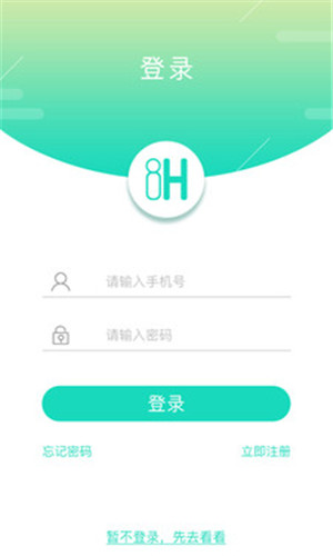 8H工间操手机版软件截图