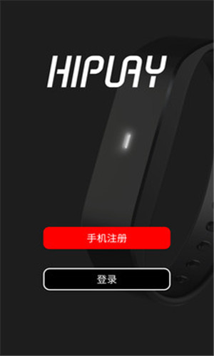 HIPLAY免费版软件截图