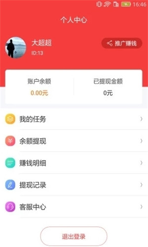 仓鼠赚钱免费版软件截图