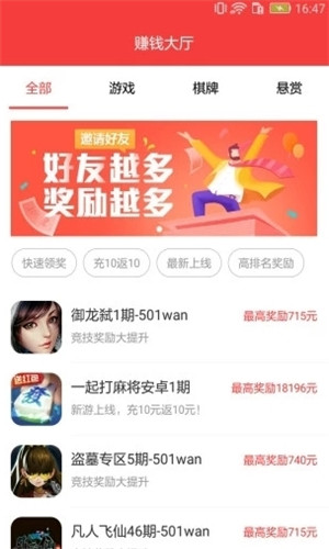 仓鼠赚钱免费版软件截图