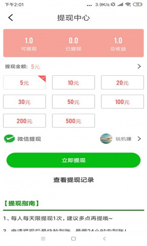 土星网正式版软件截图