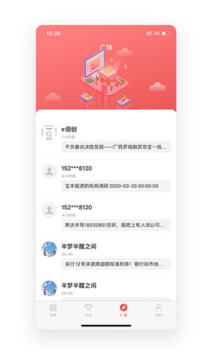 股百科手机版软件截图