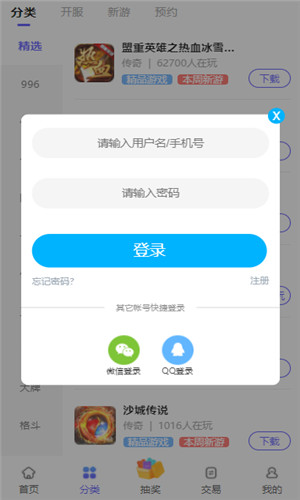 5144玩正式版软件截图