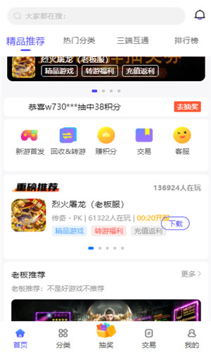 5144玩正式版软件截图