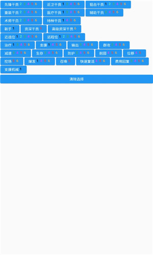 方舟助手免费版软件截图