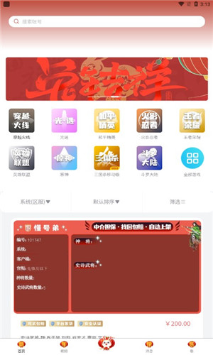 懂号弟手机版软件截图