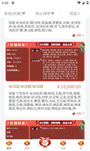 懂号弟手机版软件截图