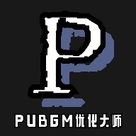 PUBGM优化大师正式版