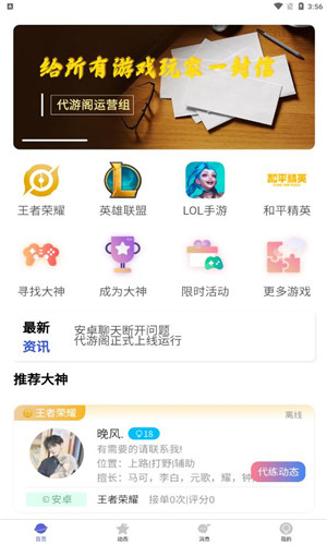 代游阁手机版软件截图