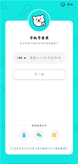 西西语音安卓版软件截图