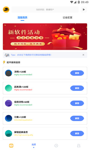 FK工具箱免费版软件截图