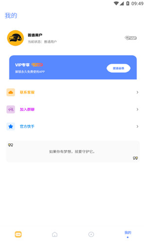 FK工具箱免费版软件截图