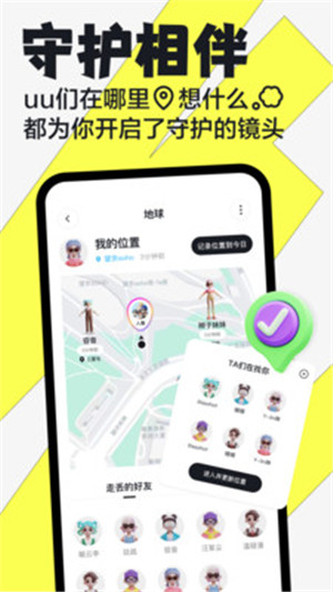 嘿uu安卓版软件截图