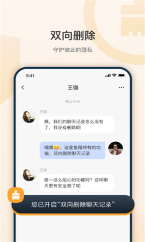 鱼雁手机版软件截图