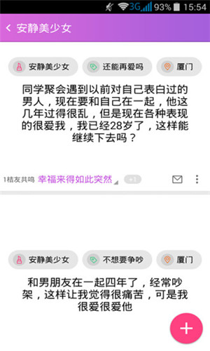 桔梗手机版软件截图