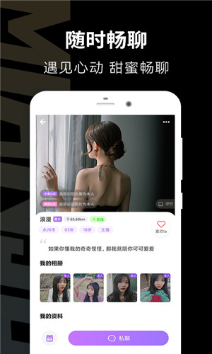 面具公馆免费版软件截图