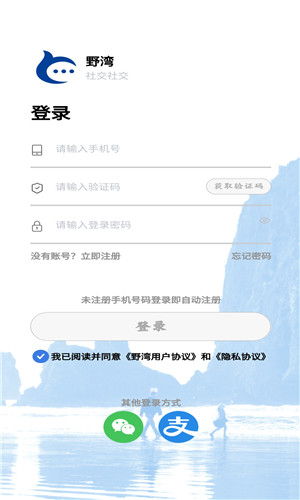 野湾社交安卓版软件截图